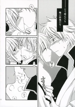 Page 9 of Sukonbu Tabete Suppaman