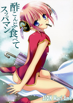 Download Sukonbu Tabete Suppaman