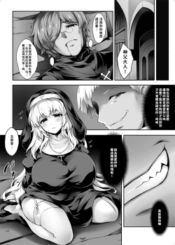 Page 3 of Shiroi Nyuuen 2 *Majiwaru Noroi no Taidō*