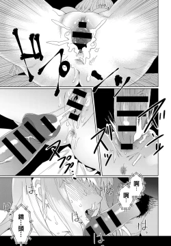 Page 19 of Video Girl