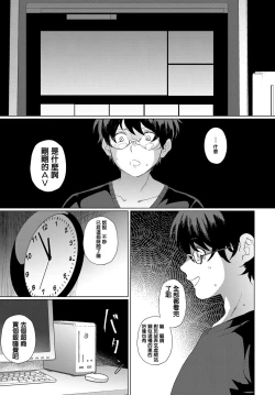 Page 25 of Video Girl