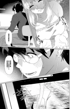 Page 5 of Video Girl