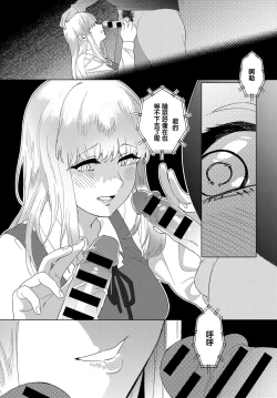 Page 9 of Video Girl