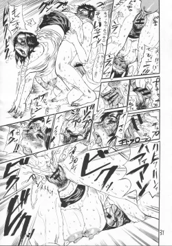 Page 31 of Junbo Shokuetsu