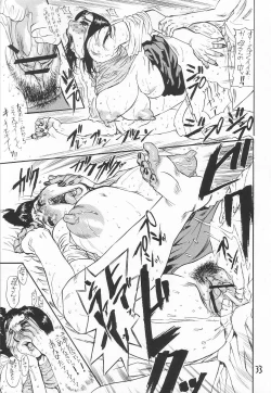 Page 33 of Junbo Shokuetsu