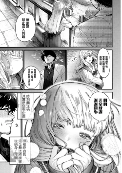 Page 11 of Knospenmädchen