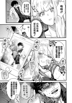 Page 15 of Knospenmädchen