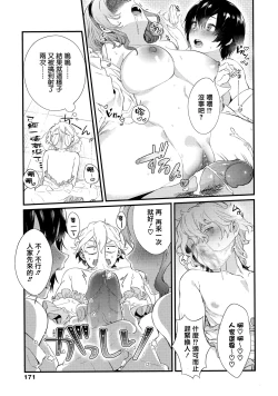 Page 175 of Knospenmädchen