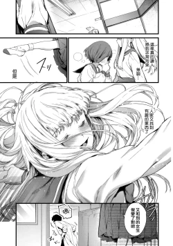 Page 55 of Knospenmädchen