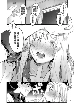 Page 76 of Knospenmädchen