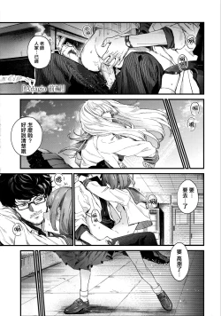 Page 7 of Knospenmädchen