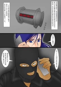Page 2 of Saeko - Kankin Ninshin