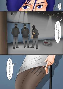 Page 3 of Saeko - Kankin Ninshin