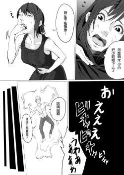 Page 13 of Shukushou Circle + Omake