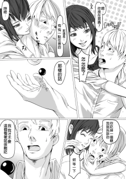Page 5 of Shukushou Circle + Omake