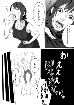 Page 12 of Shukushou Circle + Omake