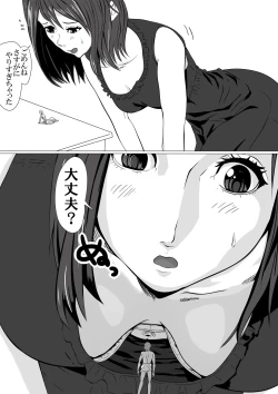 Page 13 of Shukushou Circle + Omake