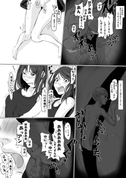 Page 19 of Shukushou Circle + Omake