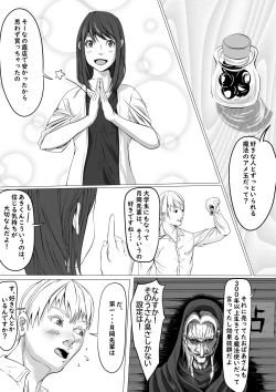 Page 3 of Shukushou Circle + Omake