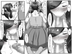 Page 6 of Douryou no Susume de Ie ni Touchouki o Shikaketara, Tsuma ga Furin Shite Ita Hanashi