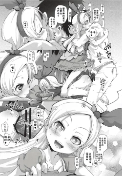 Page 18 of Kougekiteki Houshigata Kinpatsu Parfait-chans