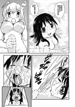 Page 5 of Shasei Shimashou Shasei Saremashou