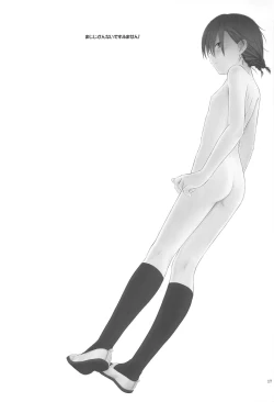 Page 16 of Petite Soeur 18