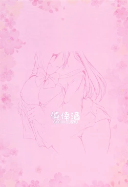 Page 26 of Riko wa, Dokodemo Kotowari Kirenai!