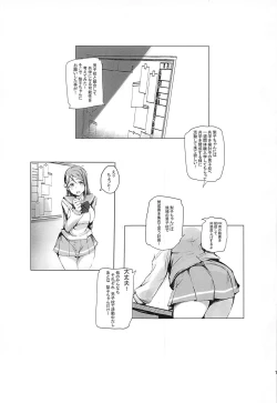 Page 2 of Riko wa, Dokodemo Kotowari Kirenai!
