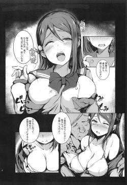 Page 5 of Riko wa, Dokodemo Kotowari Kirenai!