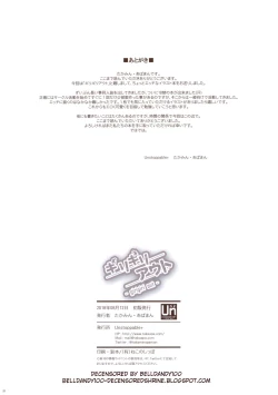 Page 12 of girigiri out