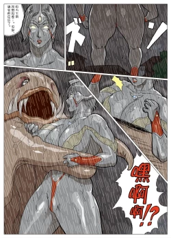 Page 13 of Mousou Tokusatsu Series: Ultra Madam 2