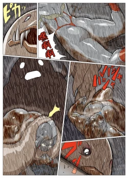 Page 17 of Mousou Tokusatsu Series: Ultra Madam 2