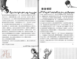 Page 117 of 探索者的渴望