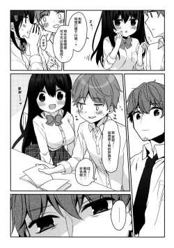 Page 16 of 12-sai Sa no Himitsu Renai 2