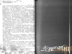 Page 110 of 探索者的真相
