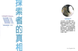 Page 111 of 探索者的真相