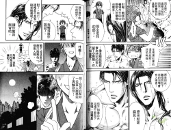 Page 101 of 探索者的熱情