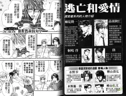 Page 3 of 探索者的熱情