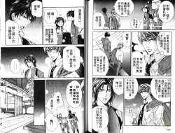 Page 76 of 探索者的熱情