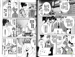 Page 80 of 探索者的熱情