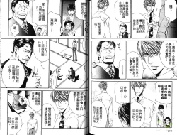 Page 86 of 探索者的熱情