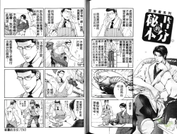 Page 94 of 探索者的熱情