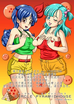 Page 37 of Kame Sennin no Bitch Choukyou