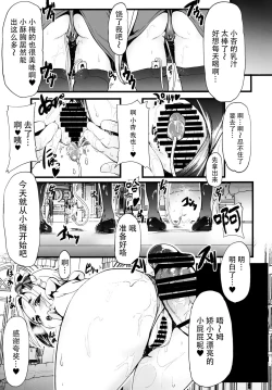 Page 11 of Sakunyuu Kissaten 1