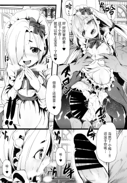 Page 19 of Sakunyuu Kissaten 1