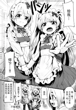 Page 20 of Sakunyuu Kissaten 1