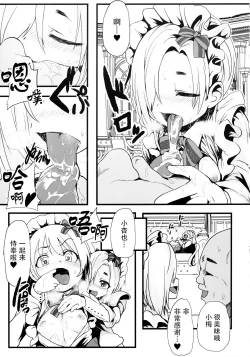 Page 9 of Sakunyuu Kissaten 1