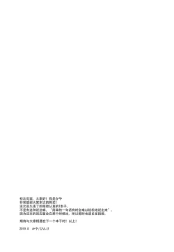 Page 19 of Kimi no Koto ga Shiritai na