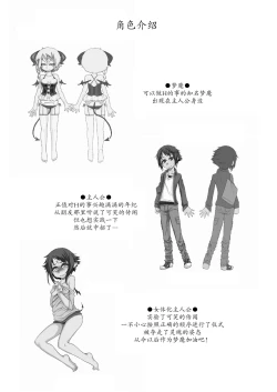 Page 35 of Welcome to Succubus World